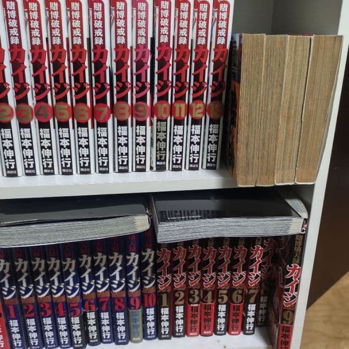 福本作品まとめ売り
