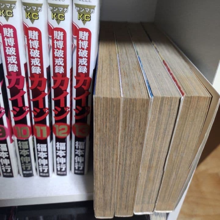 福本作品まとめ売り