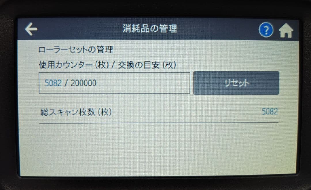 たまった書類を一気にスキャン 富士通 ScanSnap iX1500（白）使用少