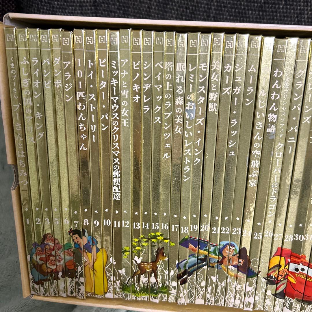 ディズニー絵本シリーズ 全57巻