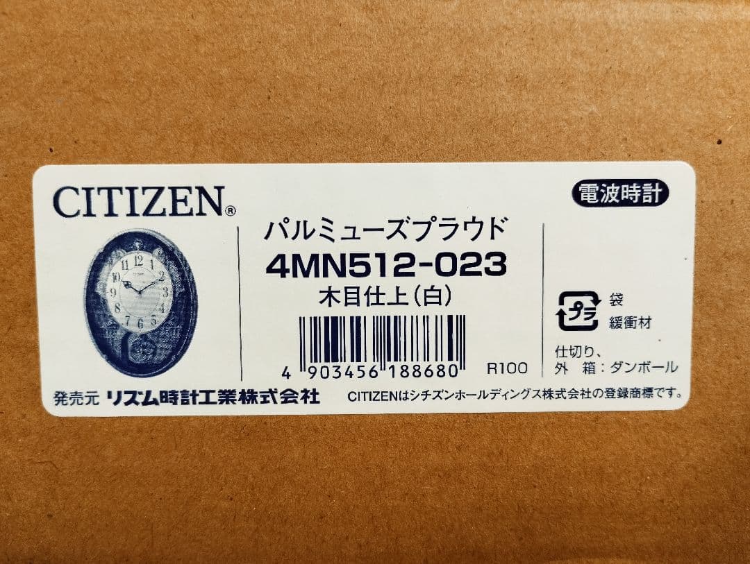 CITIZEN からくり時計　パルミューズプラウド　4MN512-023 木目