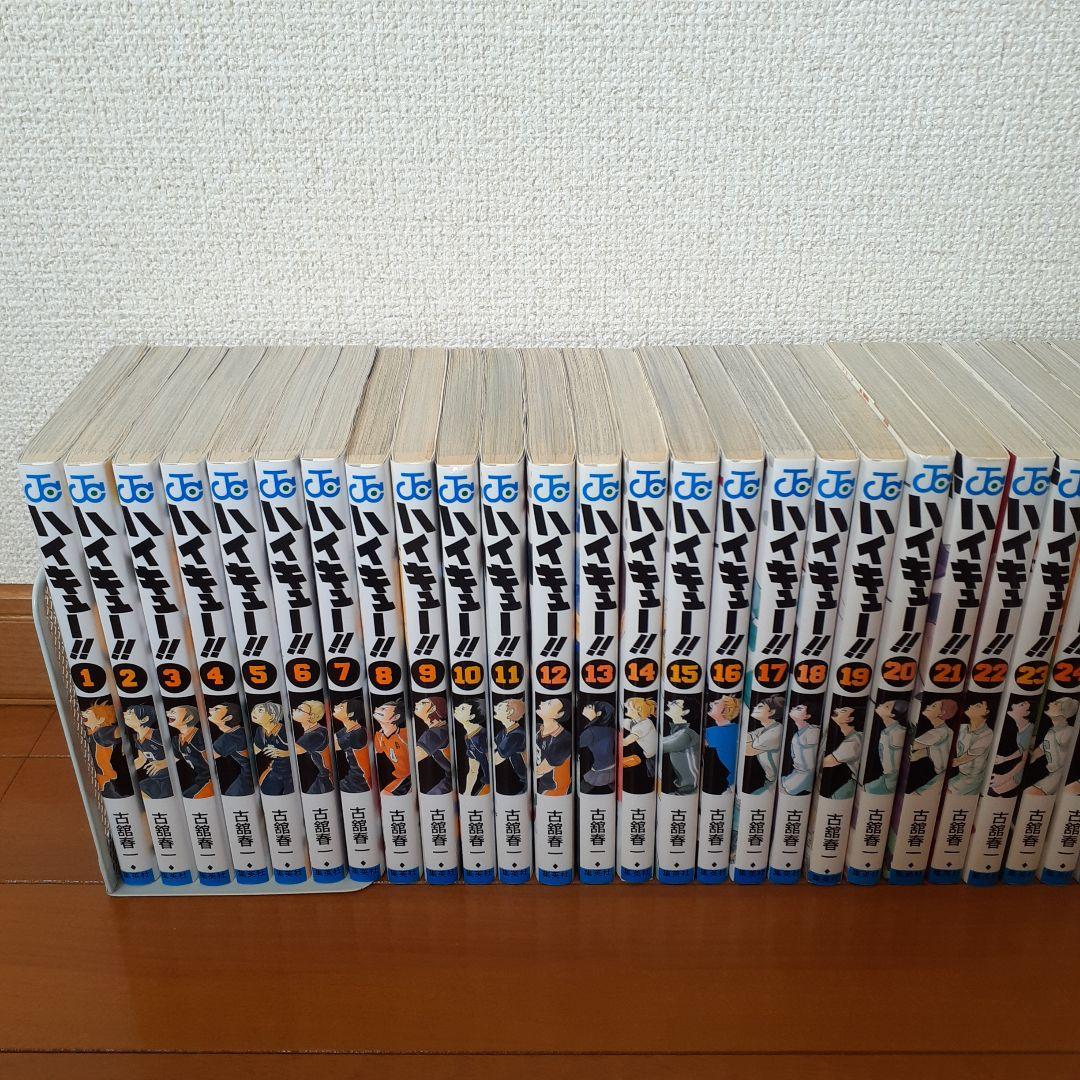 ハイキュー!! 全巻セット1～45巻+33.5巻