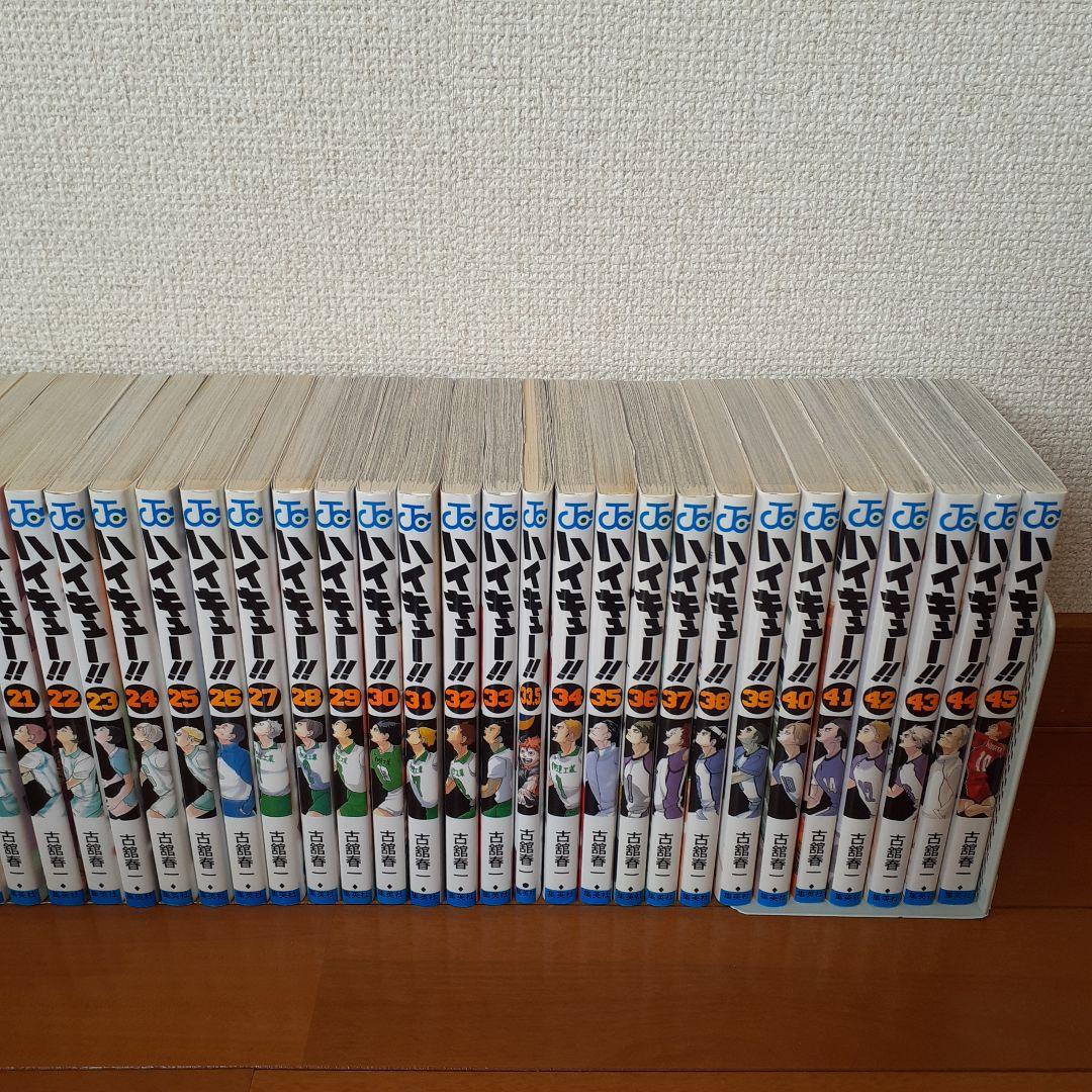 ハイキュー!! 全巻セット1～45巻+33.5巻