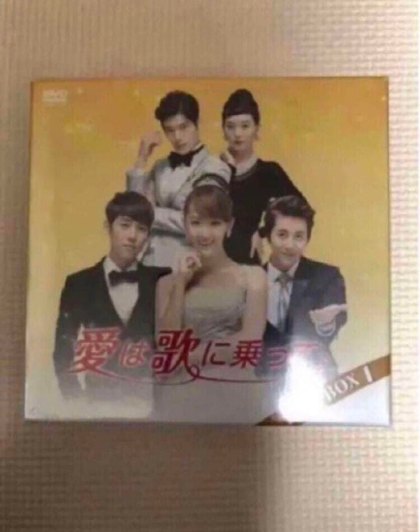 韓国ドラマ DVD セル品 愛は歌に乗って DVD-BOX1、2 国内正規品