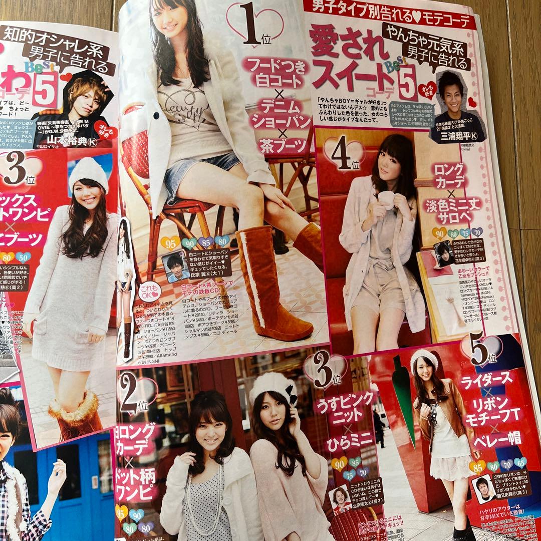 セブンティーン　2010年3月号