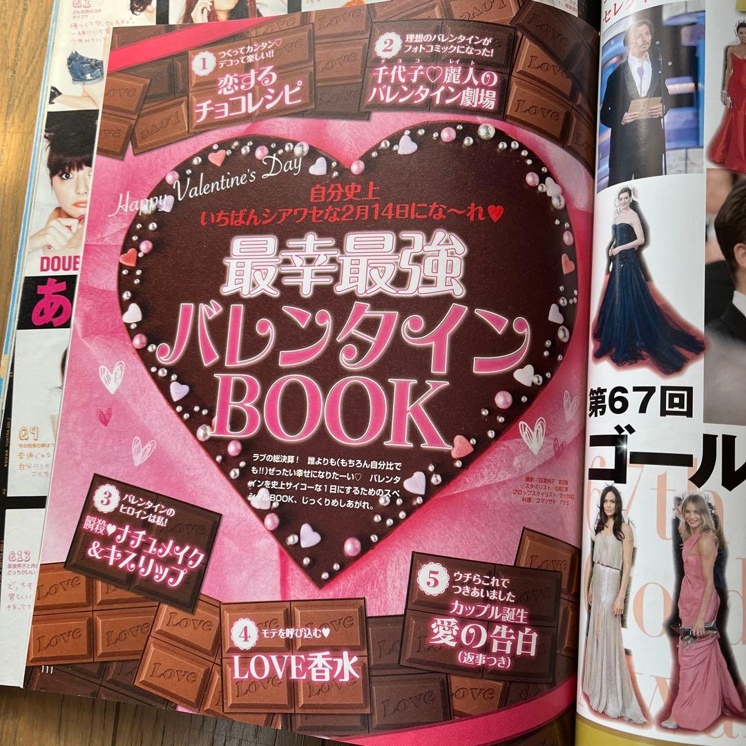 セブンティーン　2010年3月号
