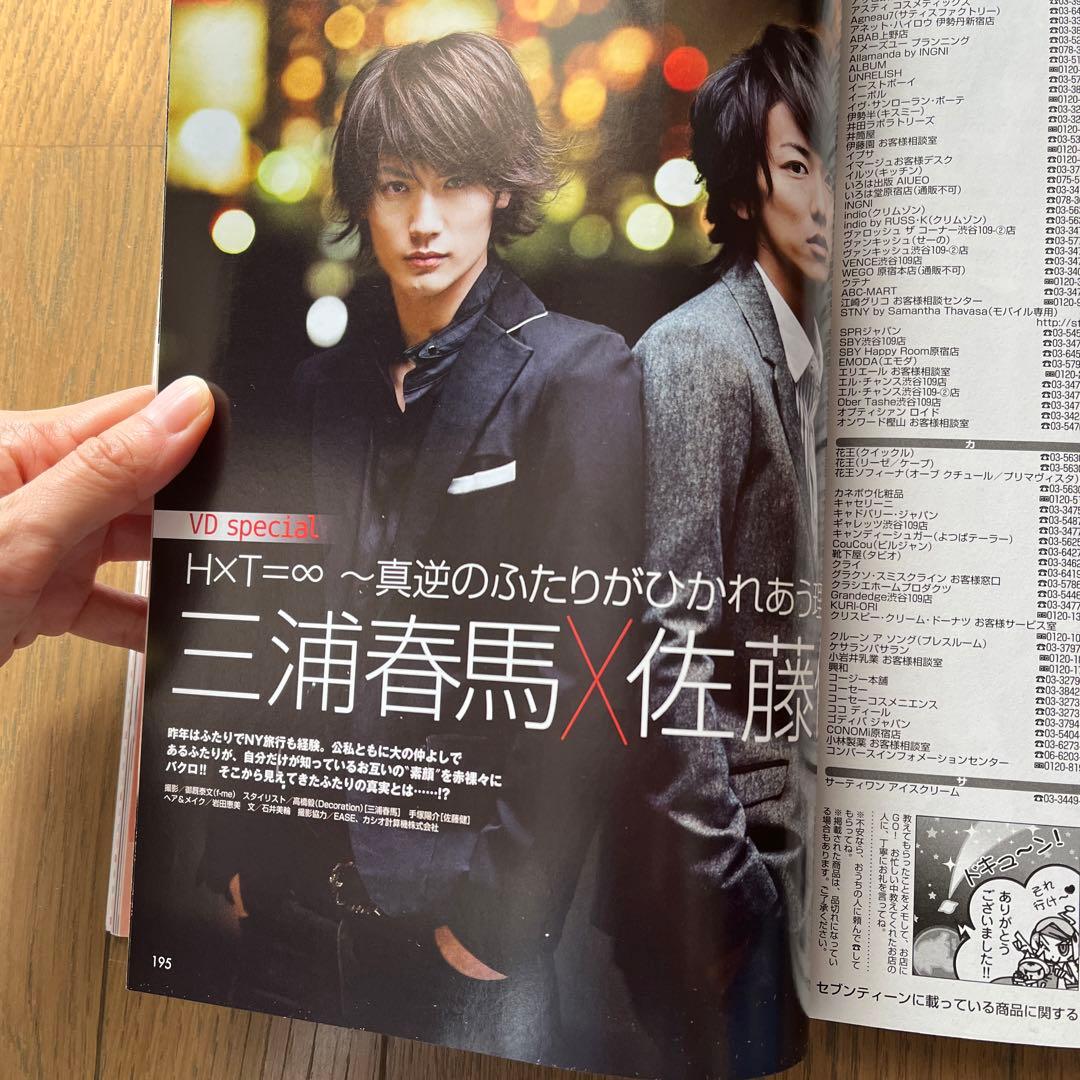 セブンティーン　2010年3月号