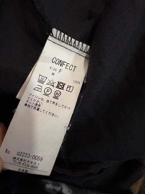 nest robe CONFECT トラックジャケット