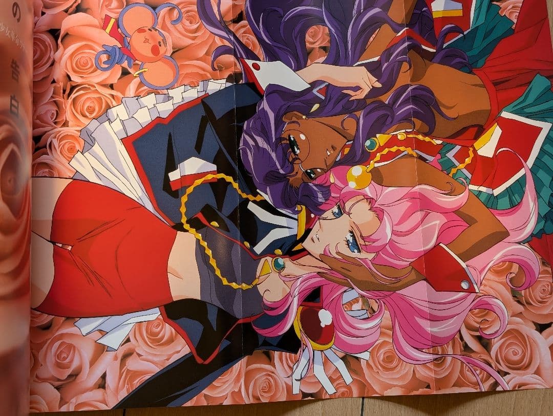 少女革命ウテナ 薔薇の告白 写真集 ポスター 初版・帯付き