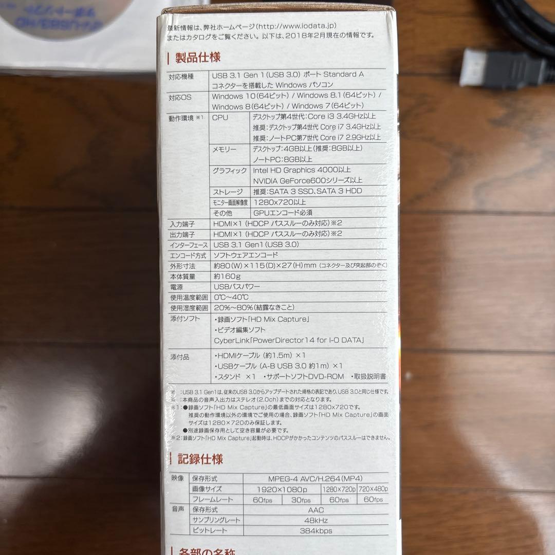 キャプチャボード I-O DATA GV-USB3HD/E