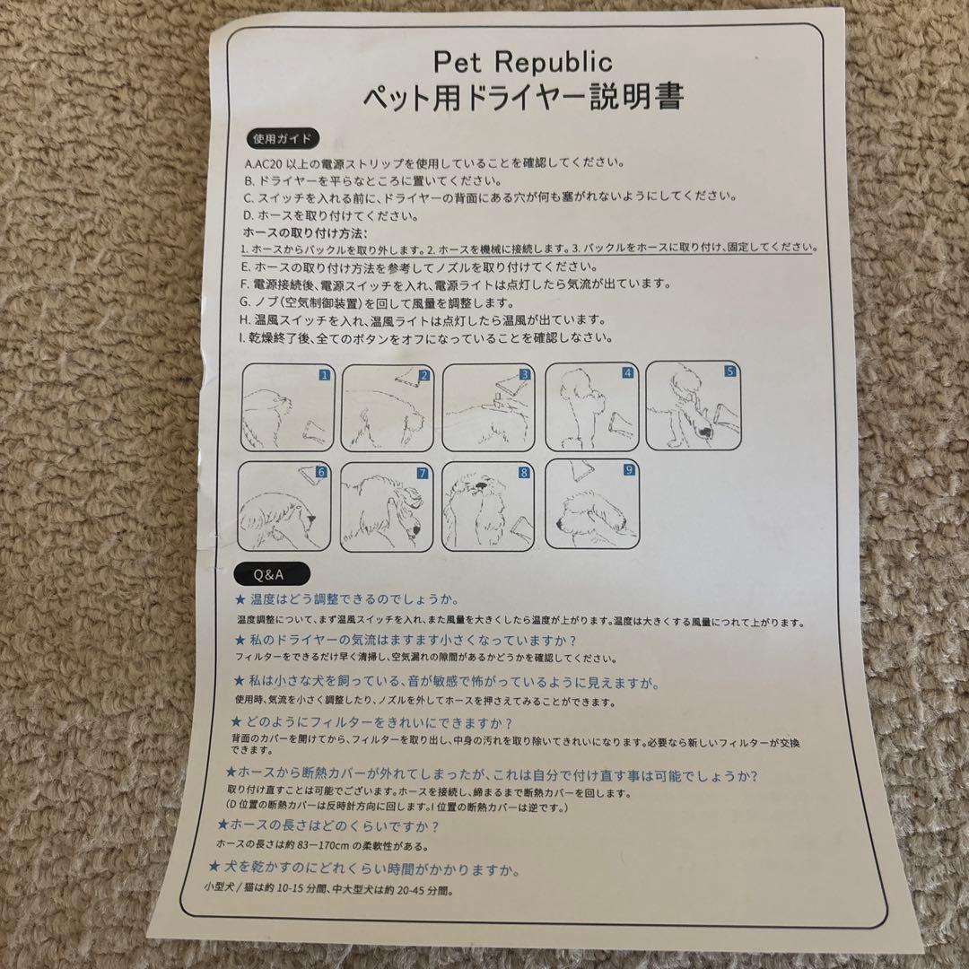 PETMOON ペット用ドライヤー