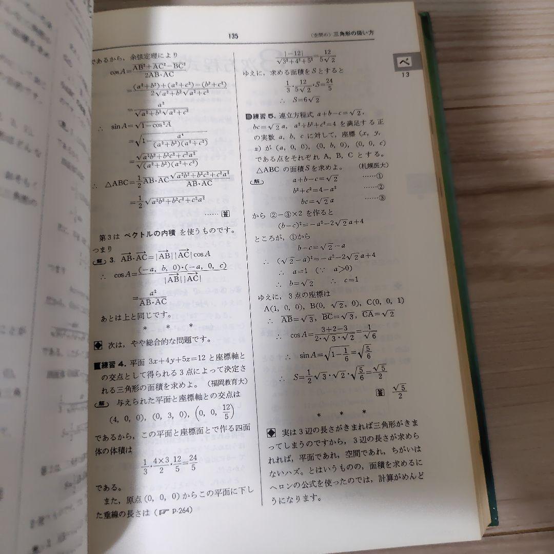 なべつぐのひける数II B