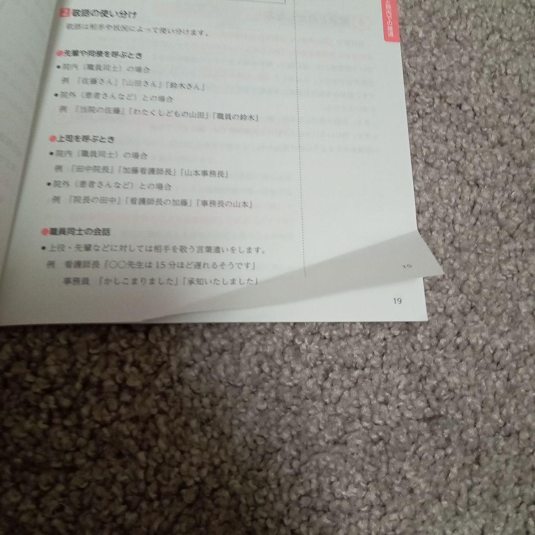 ユーキャン　ＵーCAN　医療事務