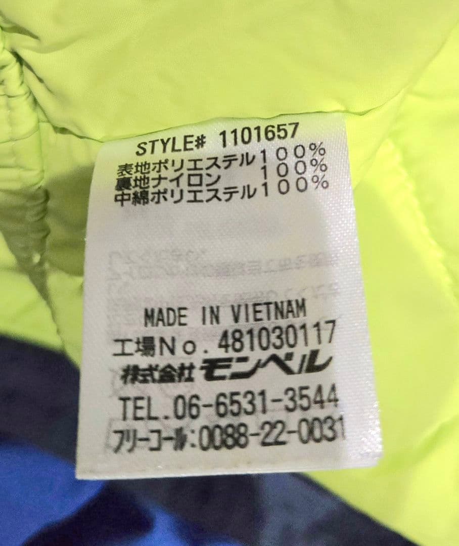 m*o様 モンベル パウダーカバーオール フリース120 まとめ売り キッズ