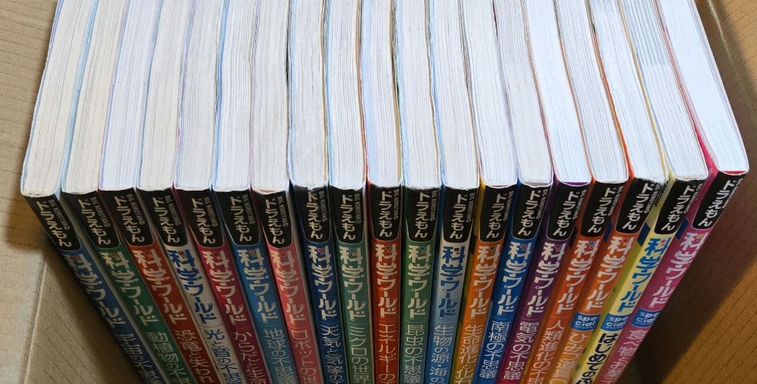 ドラえもん　科学ワールド/社会ワールド/探究ワールド　38冊