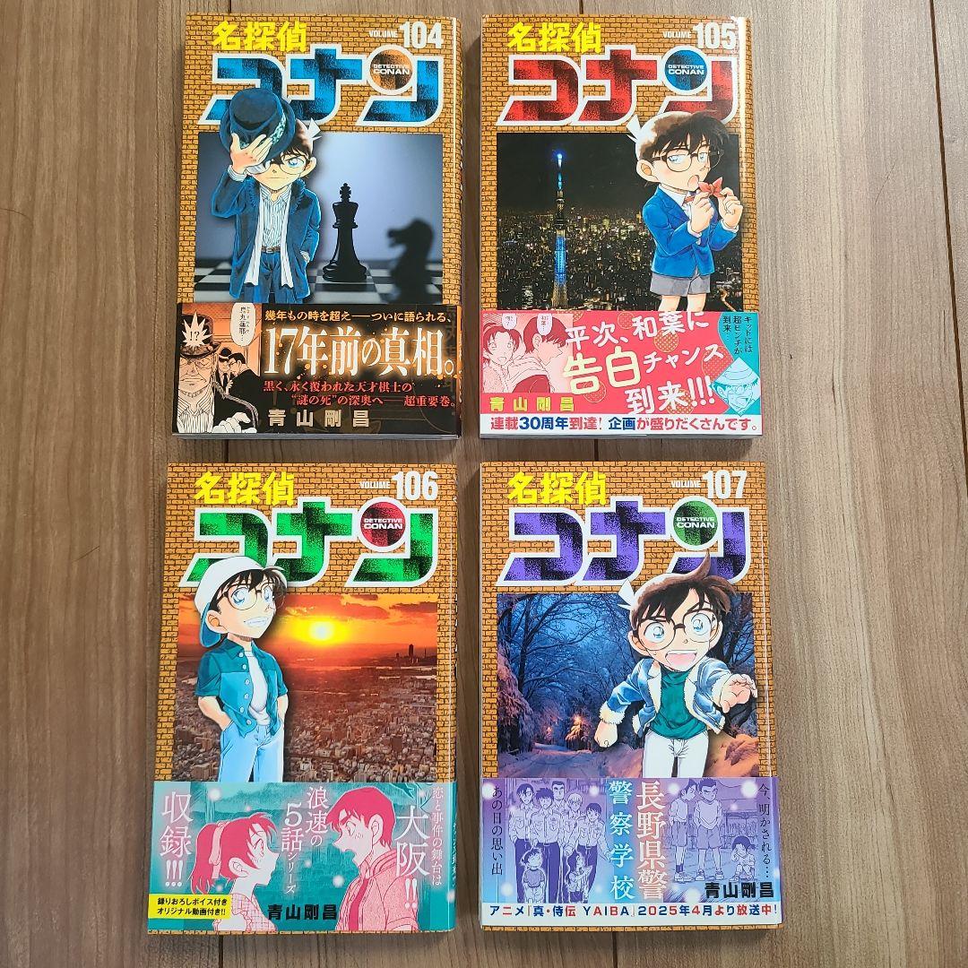【準美品】名探偵コナン 漫画27冊セット