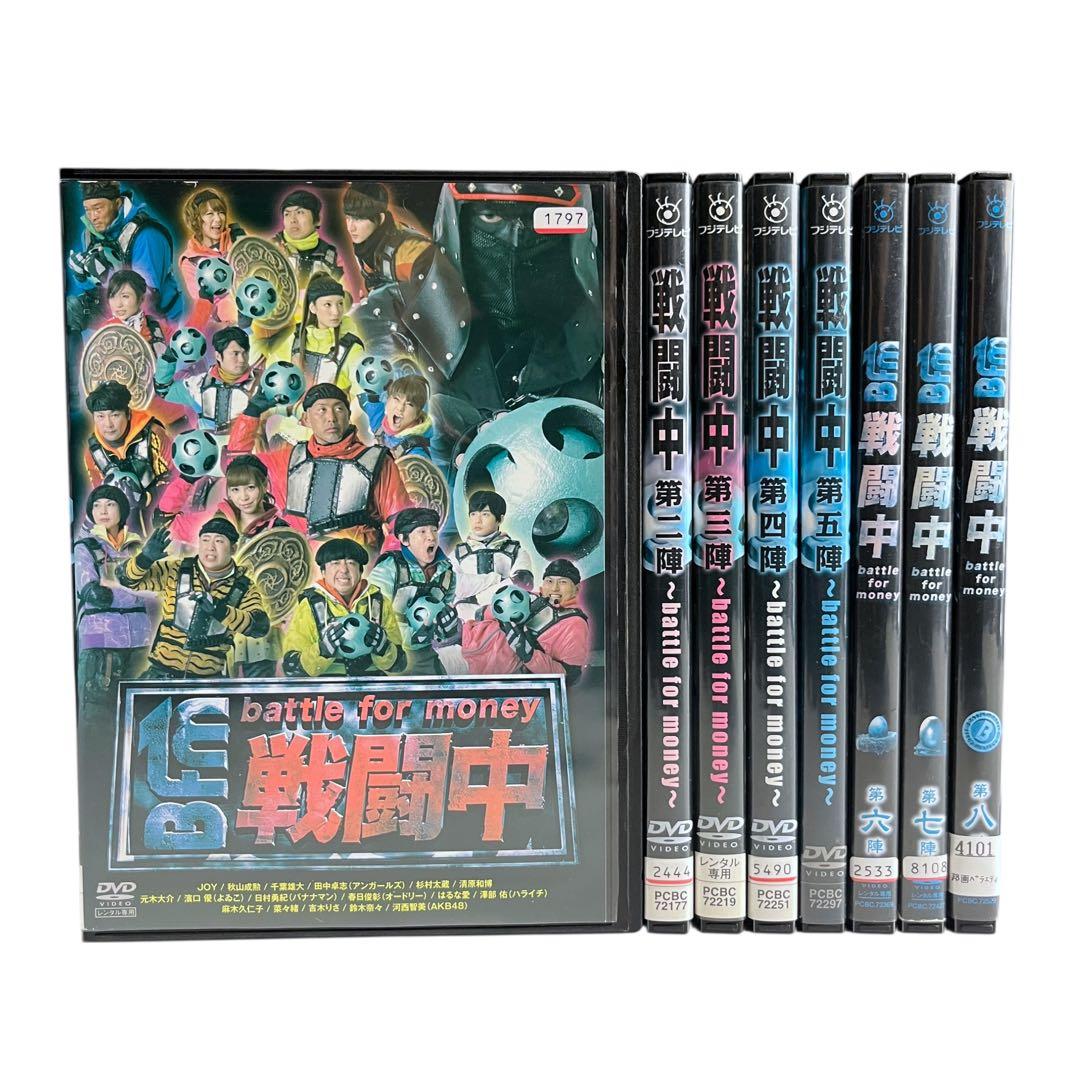 【新品ケース】 DVD 「戦闘中 ～battle for money～」 全8巻