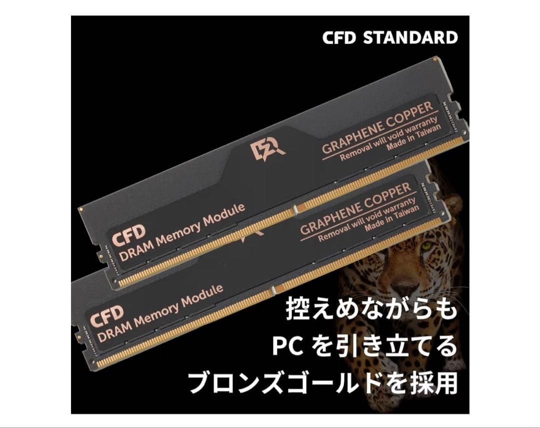 新品　CFD DDR5 メモリー 32GB (16GB×2) W5U5600CS