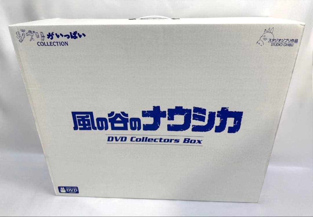 ジブリがいっぱい 風の谷のナウシカ DVD collectors BOX