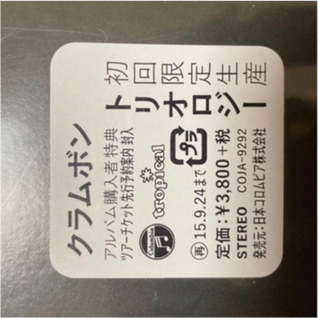 クラムボン   レコード　LP