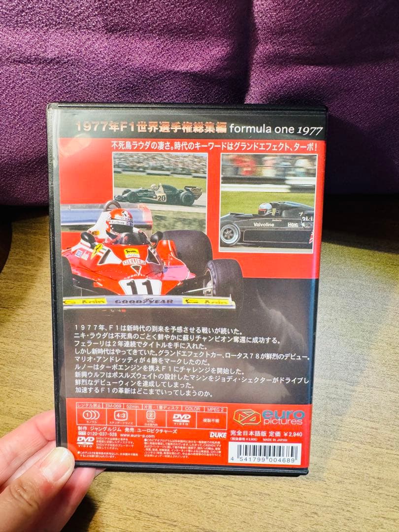 F1世界選手権1970 1975～1979年総集編 [DVD] 6本