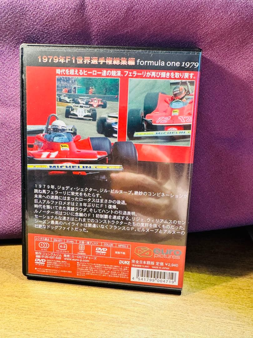 F1世界選手権1970 1975～1979年総集編 [DVD] 6本