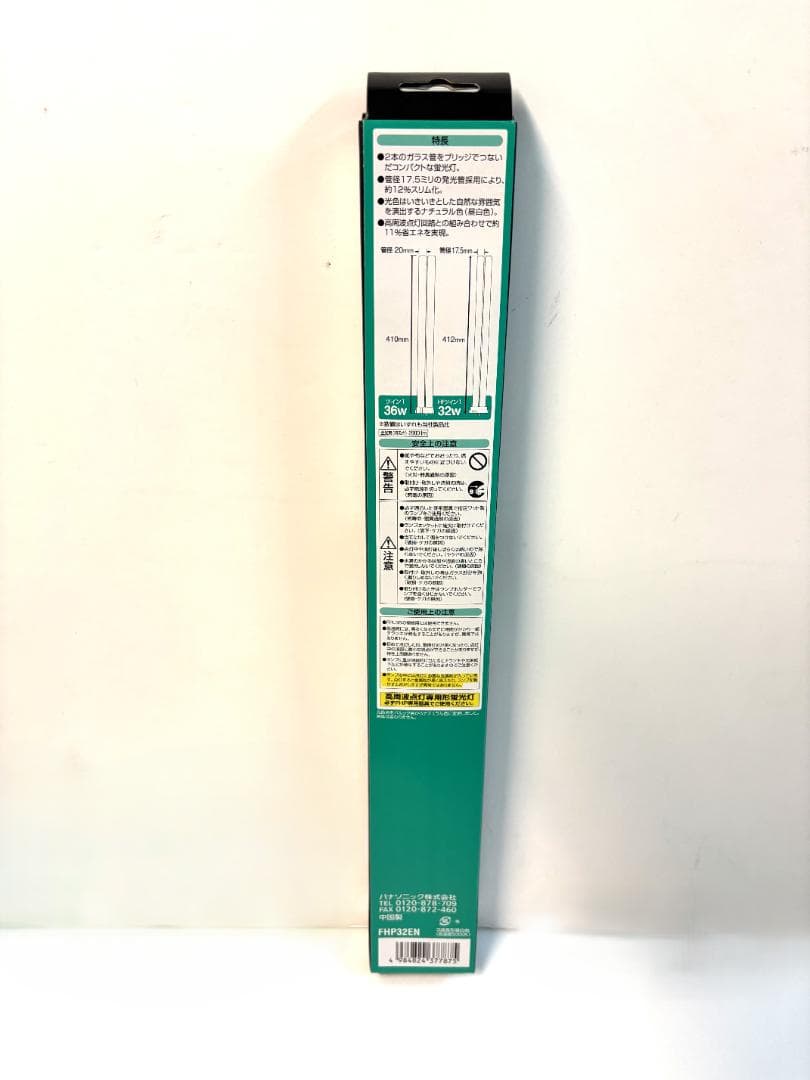 パナソニック Hfツイン1 FHP32EN 32W 昼白色 蛍光灯　6本セット