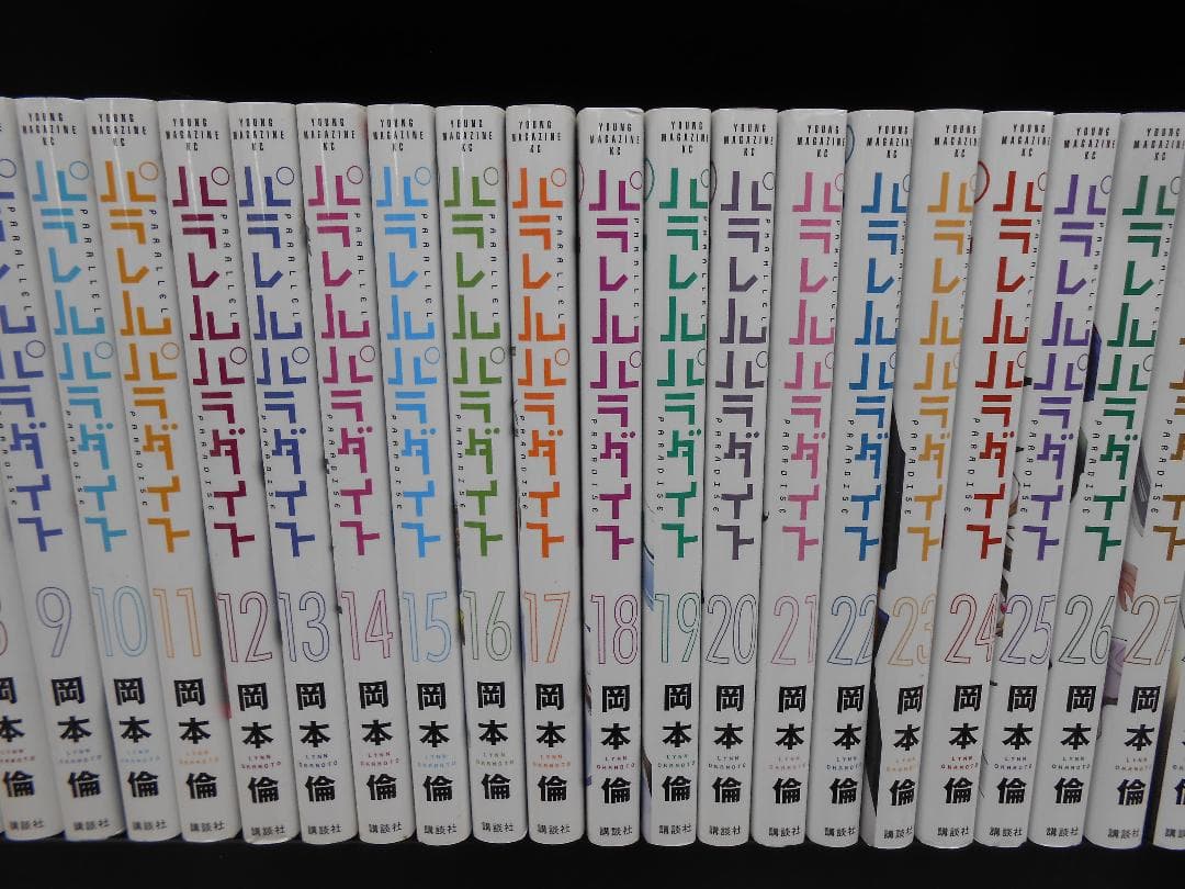 ☆パラレルパラダイス 全巻セット/J-2218