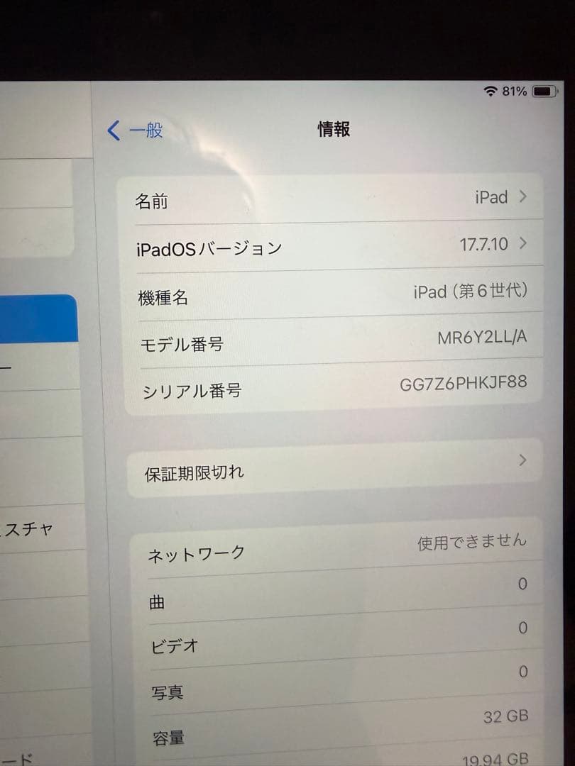 ⚫︎値下げしました　【美品】iPad (第6世代) Cellular SIMフリー