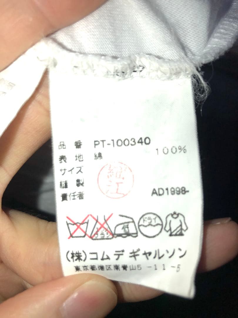 Comme des garcons homme plus 98aw フリルT