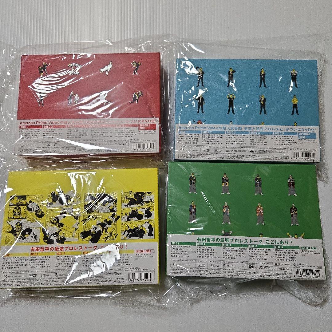 【有田と週刊プロレスと】DVD BOX シーズン1～ファイナル