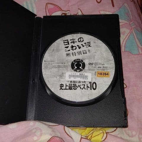 心霊DVD