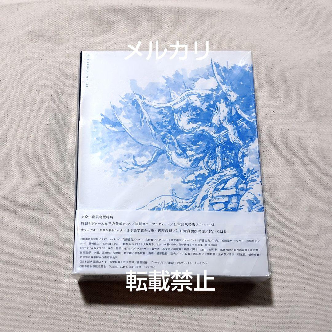 映画 羅小黒戦記 ぼくが選ぶ未来 完全生産限定版 初回限定盤 DVD