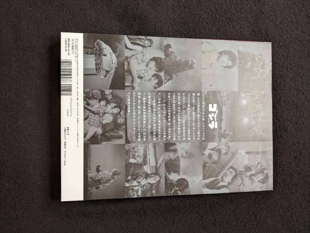 ゴジラ全映画DVDコレクターズBOX VOL.23 ポスター　ビオランテ　ガメラ