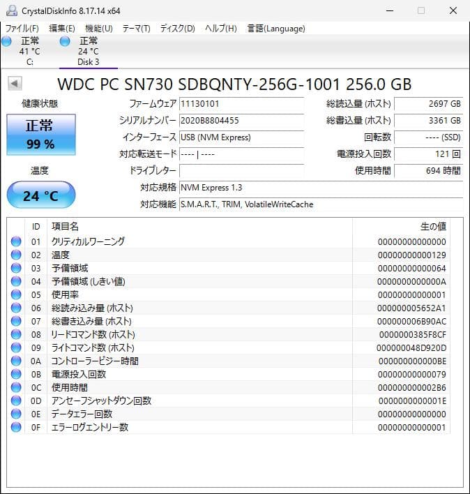 WD SN730 NVMe 256GB M.2 SSD 4枚【①0210】
