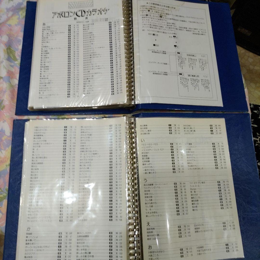 アポロンCDカラオケ　1〜50(CD１枚に15曲)　歌詞集2冊付　昭和の歌謡曲