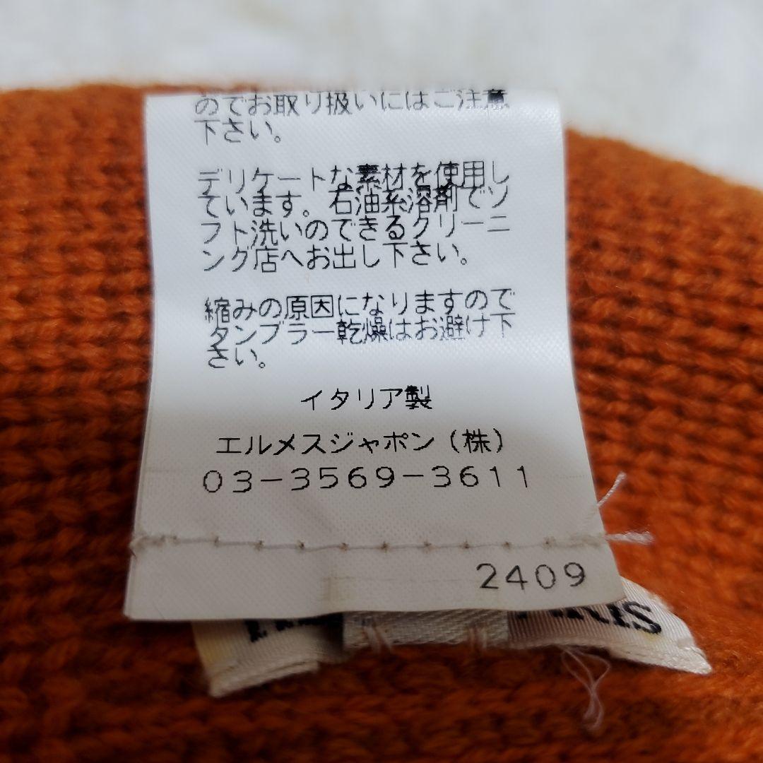 HERMÈS カシミヤHマーク Hロゴ オレンジマフラー ストール