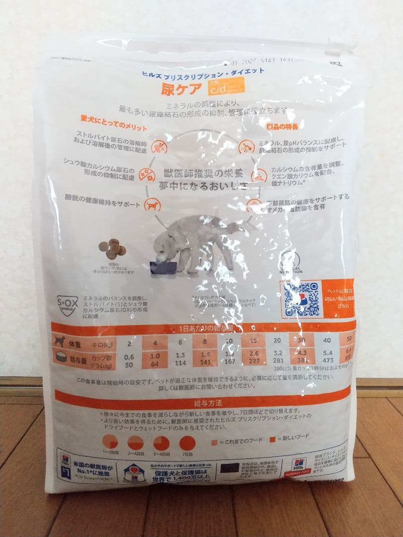 ヒルズ 尿ケア 犬 c/d 3kg 小粒
