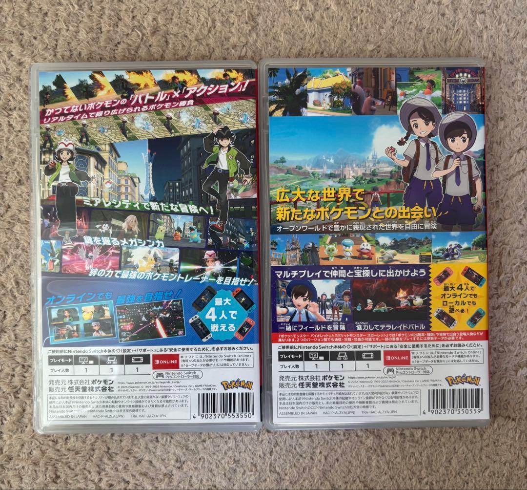 ポケモン レジェンズZA & バイオレット 2本セット