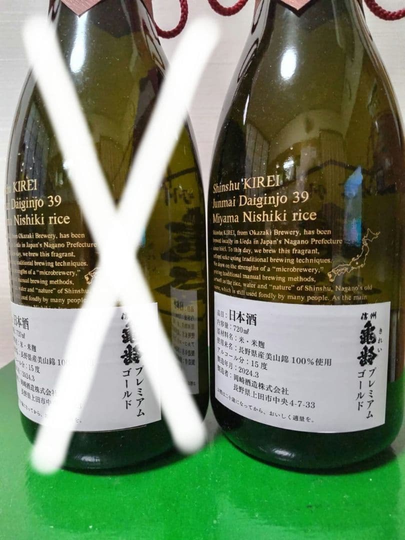 信州亀齢 美山錦 純米大吟醸プレミアムゴールド 720ml 1本