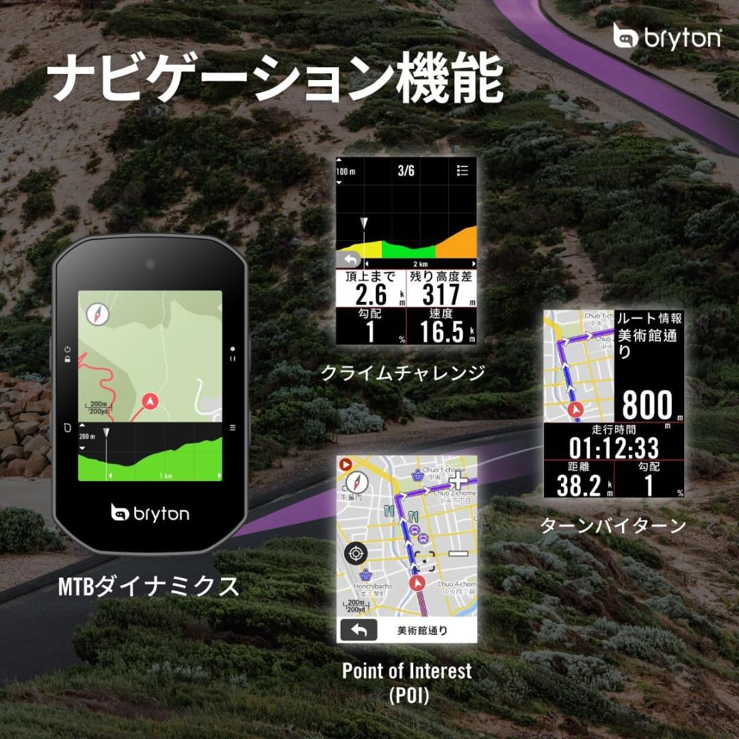 ブライトン Bryton Rider S500 Gardia R300Lセット✨
