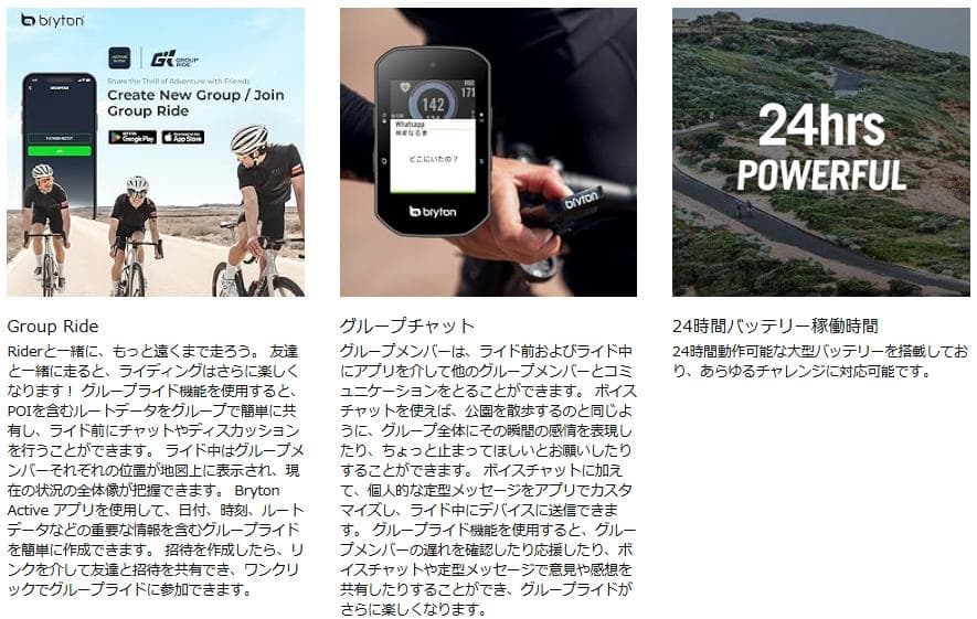 ブライトン Bryton Rider S500 Gardia R300Lセット✨
