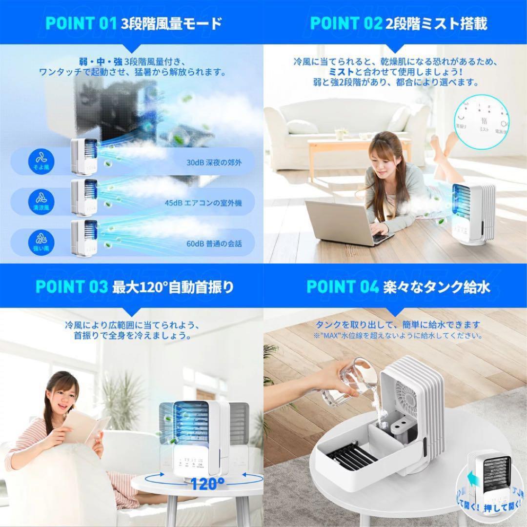 ⚽️ 冷風機 扇風機 USB給電 省エネ 持ち運び可 キャンプ アウトドア