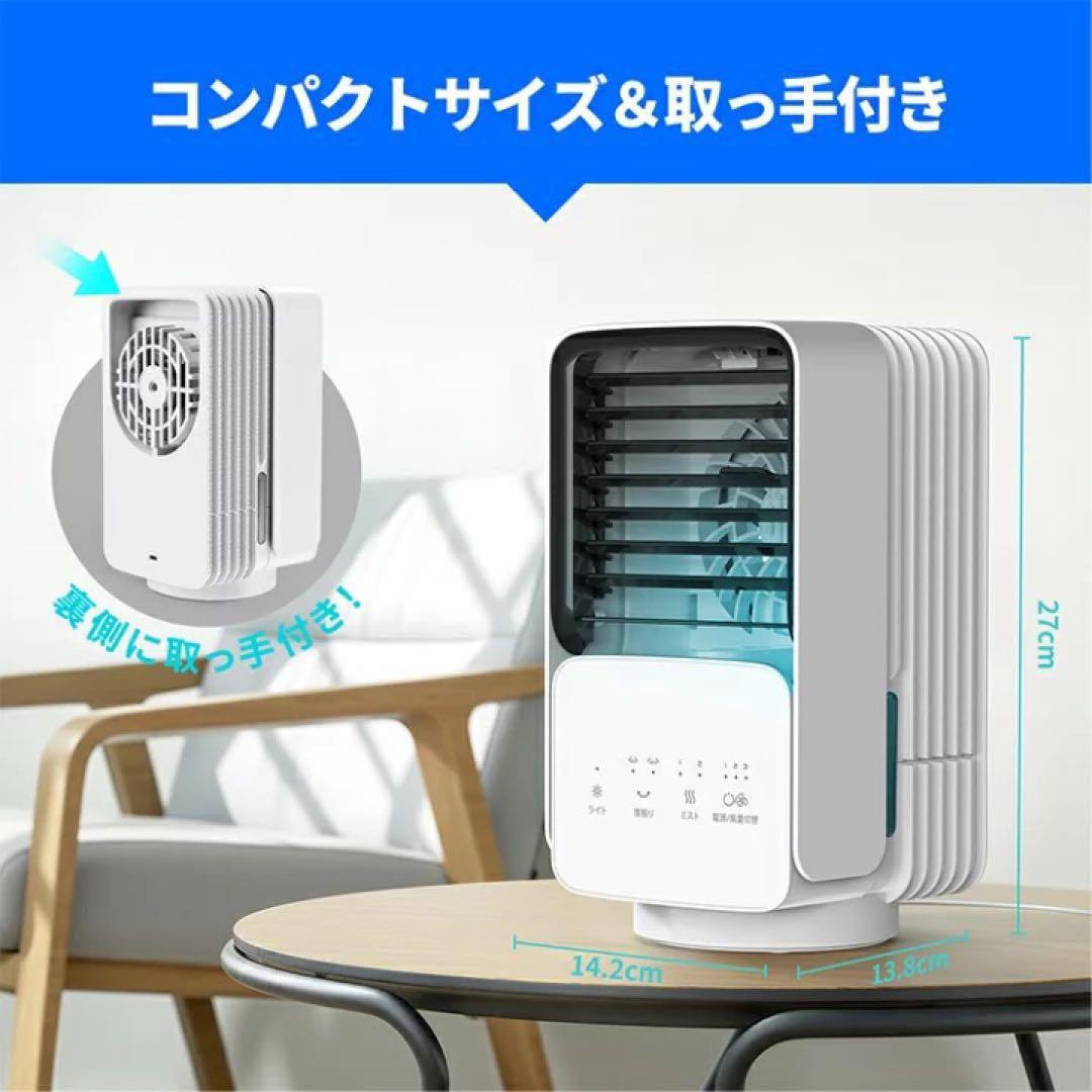 ⚽️ 冷風機 扇風機 USB給電 省エネ 持ち運び可 キャンプ アウトドア