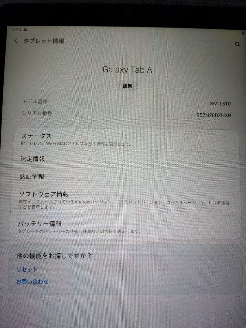 Galaxy Tab A 10.1インチ SM-T510 32GB Wi-Fi