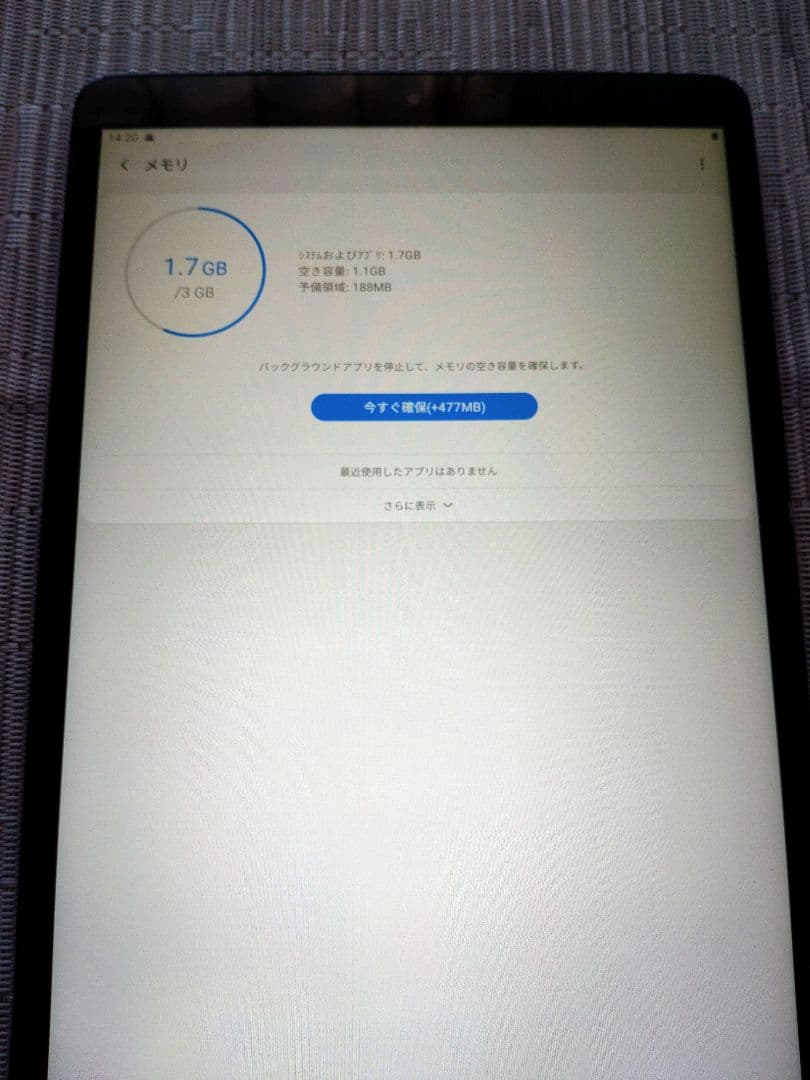 Galaxy Tab A 10.1インチ SM-T510 32GB Wi-Fi