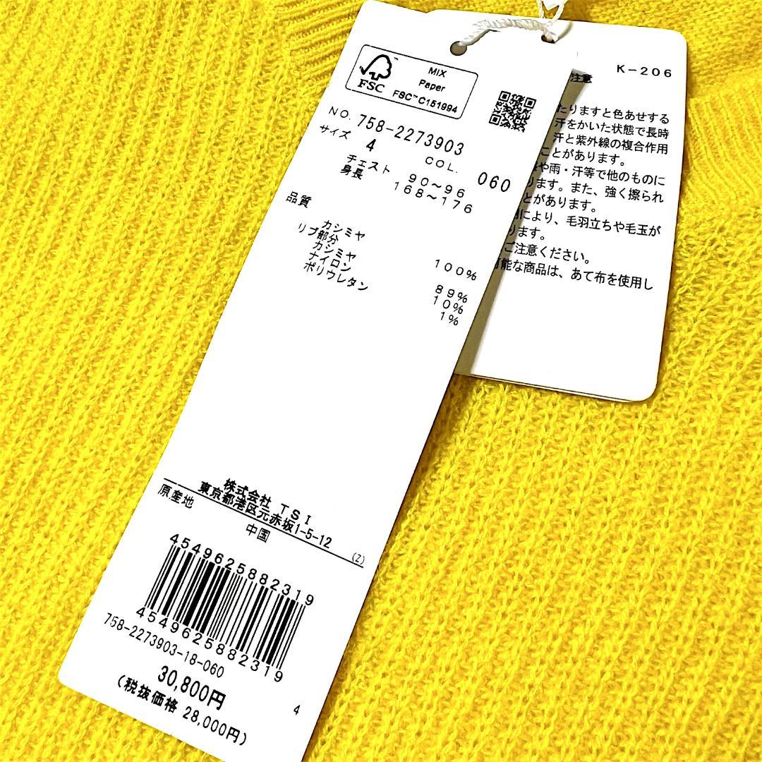 や*ん様 4 マスターバニー 定価30,800円 カシミヤ100％ Vネック ニ
