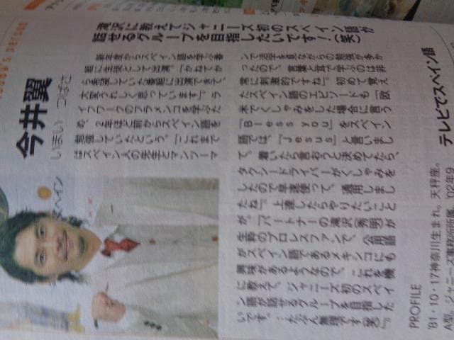 TⅤガイド古川雄輝、溝端淳平、菅田将暉、佐藤健、中川翔子、松岡昌宏、今井翼11年