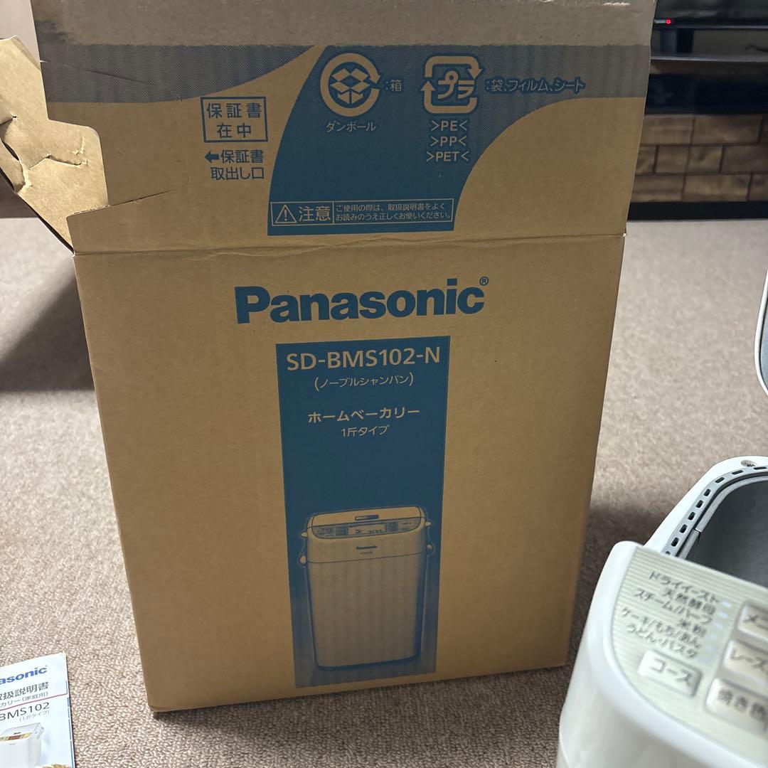 Panasonic ホームベーカリー 多機能　SD-BMS102-N