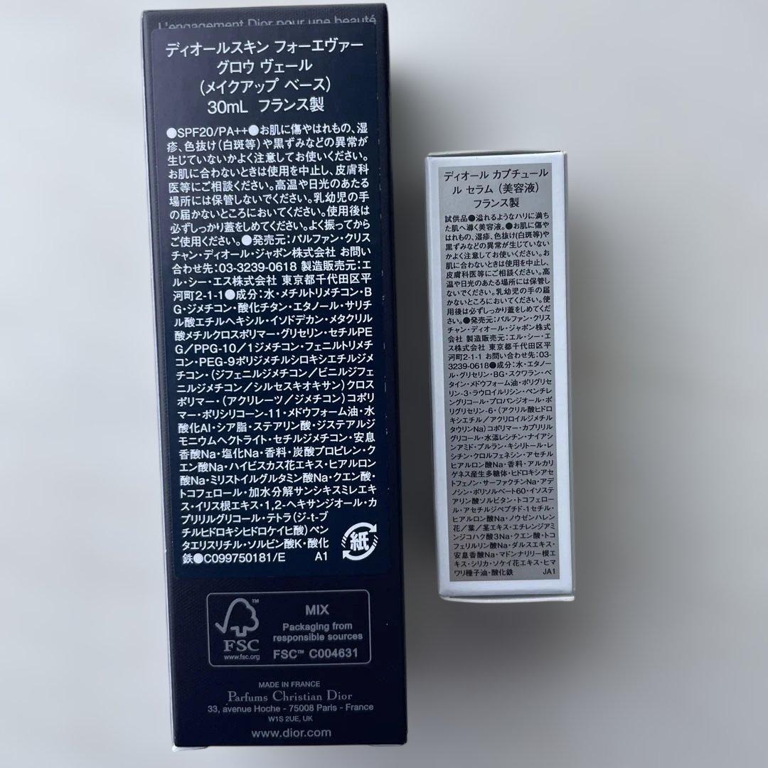 新品未開封　ディオールスキン フォーエヴァー グロウ ヴェール　ノベルティ付き